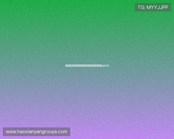 哪些联赛可以踢欧冠冠军（哪些联赛可以踢欧冠冠军赛）sports